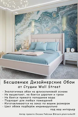 Спальня в светлых тонах • Фотообои Wall Street • Дом • Дизайн • Ремонт •  Обои • Фреска • Интерьер | Интерьеры спаль… | Синие комнаты, Дизайн дома,  Интерьеры спальни