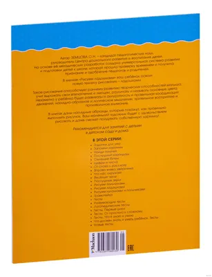 Рисуем ладошками» Ольга Земцова - купить книгу «Рисуем ладошками» в Минске  — Издательство Махаон на OZ.by