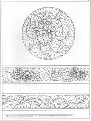 резьба по дереву фотографии рисунки и эскизы: 16 тыс изображений найдено в  Яндекс.Картинках | Квилтинг, Кожаные инструменты, Шаблоны стежков