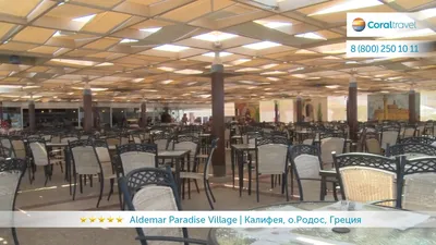 Правда про отель Aldemar Paradise Village 5*, Родос, Греция