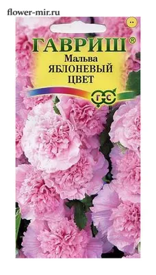 Мальва (Шток-роза) Яблоневый Цвет 0,1 гр купить оптом в Томске по цене  16,21 руб.