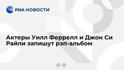 Уилл Феррелл и Джон Си Райли на съемках комедии «Холмс и Ватсон»