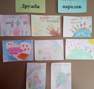 Итоги конкурса рисунков «Моя многонациональная Россия» | Толерантность