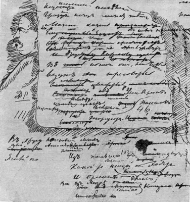 Рукописи пушкина фото