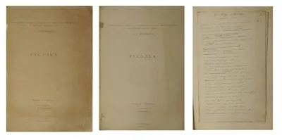 Первое факсимильное воспроизведение рукописей Пушкина] Пушкин, А.С.  Русалка: Фототипические снимки в натуральную величину полной рукописи и  черновых листов драмы / под ред. Л. Бельского. М.: Изд. А. де-Бионкур,  1901. - [2], 10