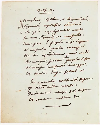 Черкес на фоне Бештау. Иллюстрация к поэме Кавказский пленник. 1921-1922.jpg