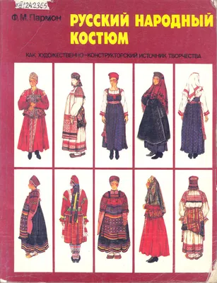 Купить Русский народный костюм \"Мария\" взрослый в магазинах \"Маскарадный  Бум\"