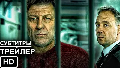 Шон Бин (Sean Bean) - актёр - фильмография - Ронин (1998) - европейские  актёры - Кино-Театр.Ру