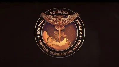 В Украине отмечают День военной разведки - Патріот Донбасу