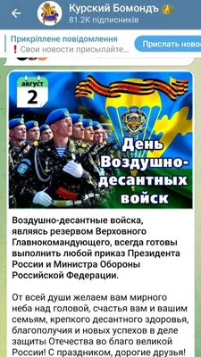 Украинские военные в открытке ко дню ВДВ: в россии в очередной раз  опозорились приветствием перепутав десантников - Курьезы - StopCor