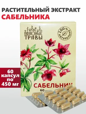 Комплекс для суставов серии Полезные травы, 60 капсул, Алтайские традиции —  купить в интернет-магазине OZON с быстрой доставкой