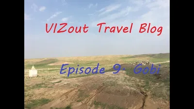 Кругосветка - Монголия, Сайншанд, Пустыня Гоби - Эпизод 9 - YouTube