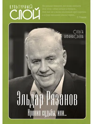 Рязанов боялся снимать «Карнавальную ночь»: шокирующий факт скрывали  десятилетиями