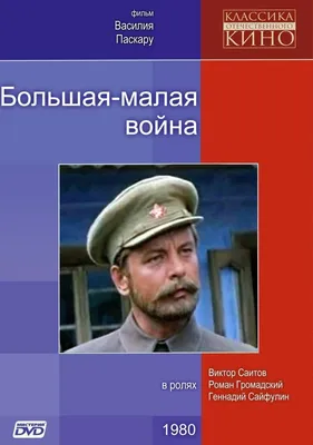 Новости Гуманитарного Университета - 18 декабря - Почетный декан факультета  искусств, профессор кафедры режиссуры и актерского искусства СПбГУП,  народный артист России Роман Громадский отмечает 80-летие - - СПбГУП