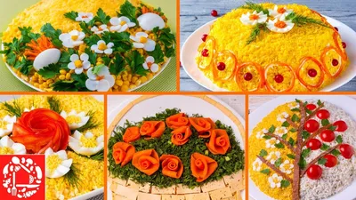 5 самых красивых салатов с цветами! Удивите своих гостей! - YouTube