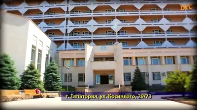 Пансионат “Планета“ Евпатория Крым - YouTube