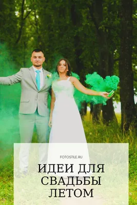 Цветной дым на свадьбу и фотосессии, гендер пати в Севастополе | Услуги |  Авито
