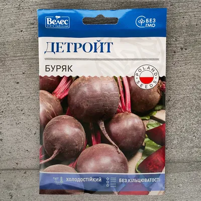 Свекла Детройт 15 г семена пакетированные Велес, цена 12 грн — Prom.ua  (ID#1561784166)