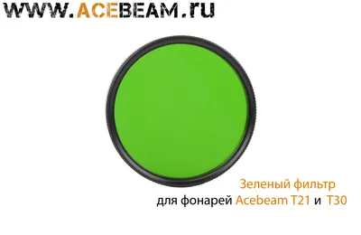 Светофильтры FR20 - для фонарей Acebeam T21/T27 / T30