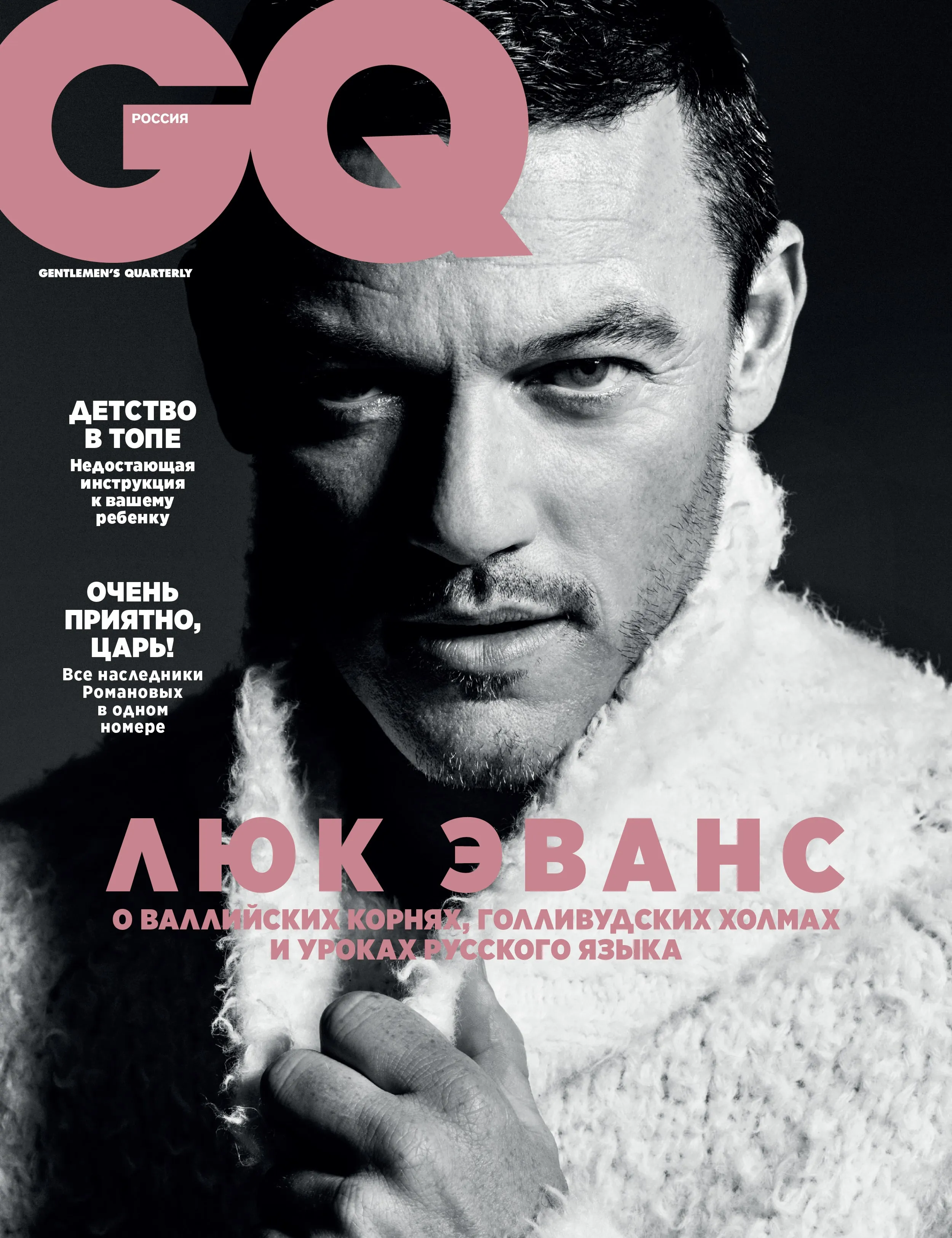 Мужское фото журнал. Gq Russia обложки. Обложка журнала Джи Кью. Обложки журнала gq Russia 2020. Глянцевые журналы для мужчин.