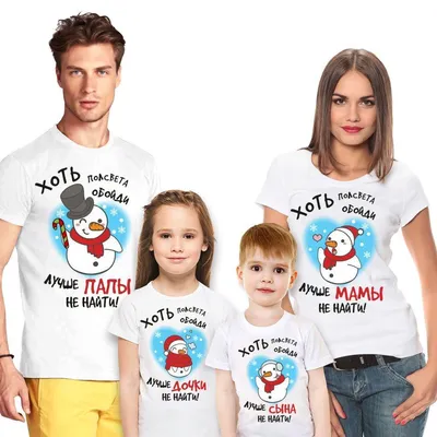 Новогодние Семейные футболки family look Комплекты одежды для семьи  Новогодняя одежда для семьи Большие размеры оверсайз - купить по выгодной  цене | AliExpress