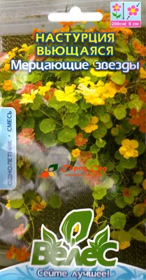 Настурции Урожай удачи цветы1 - купить по выгодным ценам в  интернет-магазине OZON