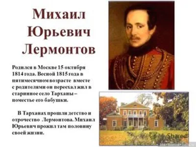 Тургенев, Иван Сергеевич — Википедия