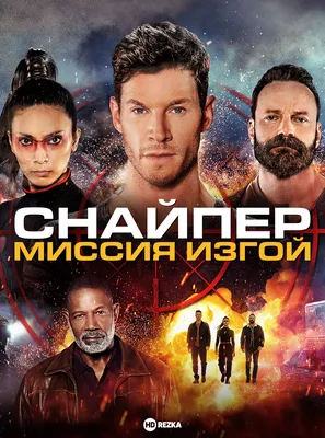 Милый, здесь так холодно смотреть онлайн фильм бесплатно в хорошем HD 720p  качестве