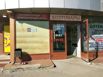 Больше не работает: Смешные цены № 1, магазин одежды, Москва, Таллинская  улица, 9 — Яндекс Карты