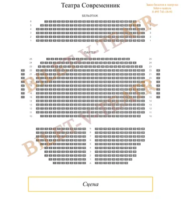 Купить билеты в Театр Современник. Расписание и афиша Театра Современник на  teatr-bilet.ru