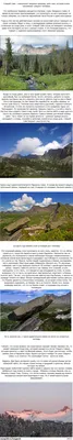 Легенда о Спящем Саяне и Висячем камне (горы Саяны, Сибирь) | Пикабу