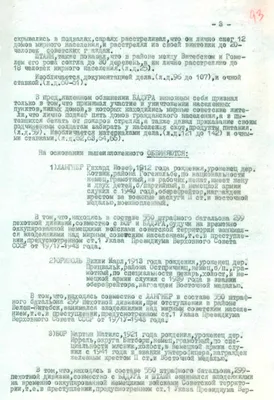 Рассекреченные документы о преступлениях частей Вермахта против мирного  населения СССР :: Федеральная Служба Безопасности