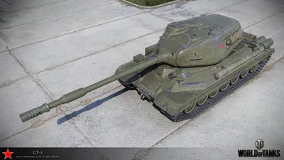 СТ-1 Советский тяжёлый танк, который был слишком хорош для 1945 года! -  Альтернативная История