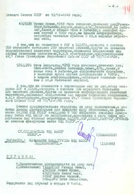 Рассекреченные документы о чрезвычайных ситуациях Вермахта против мирового населения СССР :: Федеральная Служба Службы