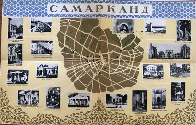План-схема Самарканда (Узбекистан) | cabinet