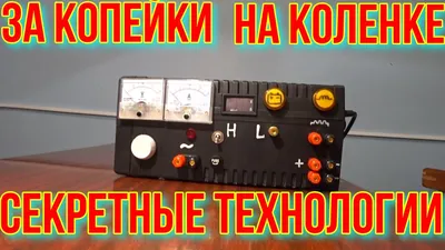 Стенд проверки генераторов и реле напряжения. Своими руками. - YouTube