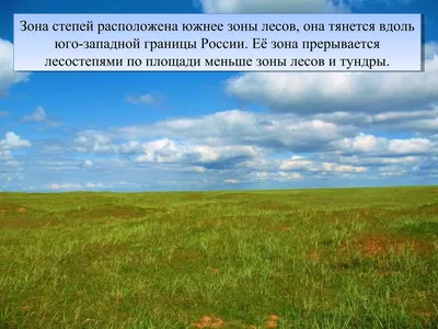 Ландшафт летнего вечера в степи России. Стоковое Изображение - изображение  насчитывающей россия, трава: 201942629