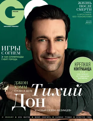 Джон Хэмм (Jon Hamm) / смешные картинки и другие приколы: комиксы, гиф  анимация, видео, лучший интеллектуальный юмор.