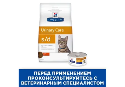 Купить Hills Prescription Diet s\\d Urinary Care / Лечебный корм Хиллс для  кошек при МКБ Струвиты Курица 1,5 кг за 2 430₽ с доставкой до двери в  Москве в интернет-магазине ZooMag.ru!