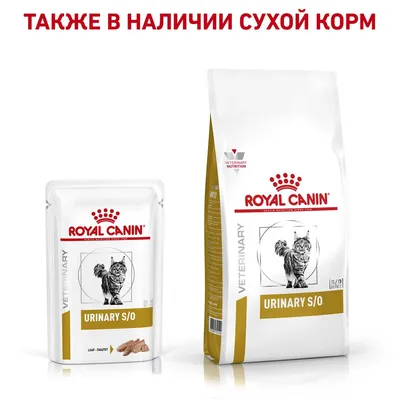 Royal Canin VD Urinary S/O для кошек при мочекаменной болезни (струвиты,  оксалаты) с цыпленком, паштет (пауч) в mirkorma.ru