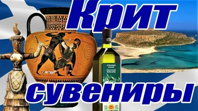 Сувениры из Греции: колода карт и керамическая шкатулка: 330 грн. - Другие  подарки ручной работы Киев на Olx