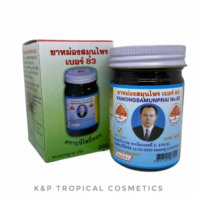 Thanapoompat Yamongsamunprai No.83 Balm 50 g., Черный тайский бальзам – K\u0026P  Tropical Cosmetics