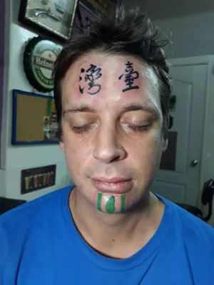 Британец по пьяни набил себе на лбу и подбородке патриотические тайваньские  татуировки: dymontiger — LiveJournal