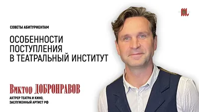 Виктор Добронравов (Viktor Dobronravov) - Фильмы и сериалы