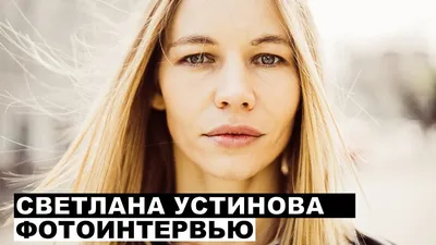 Светлана Устинова, Юлия Пересильд, Анна Чиповская, Игорь Верник, Надежда  Оболенцева, Полина Юмашева, Мадина Гогова, Светлана Бондарчук, Галина  Агапова, Стелла Аминова, Ульяна Сергеенко и многие другие.