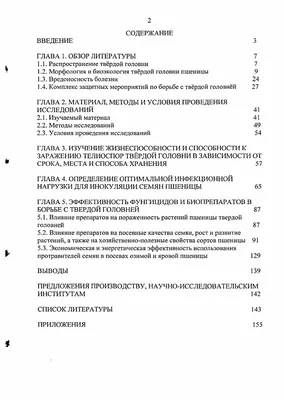 PDF) Ассоциированные с пшеницей микромицеты и их значение как патогенов в России