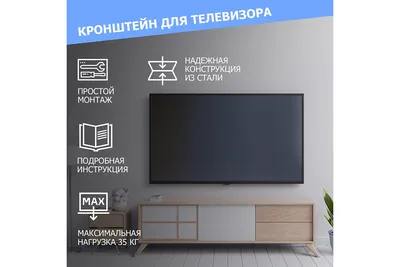 Кронштейн для телевизора REXANT 32-60 дюймов, фиксированный HOME 38-0331 -  выгодная цена, отзывы, характеристики, фото - купить в Москве и РФ