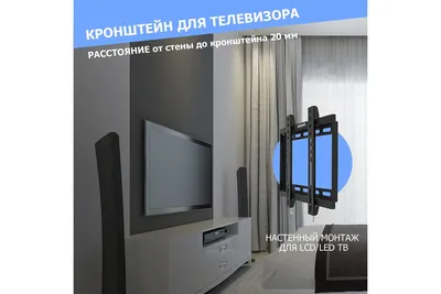 Фиксированный кронштейн для телевизора 17 - 43 Rexant 38-0310 - выгодная  цена, отзывы, характеристики, фото - купить в Москве и РФ