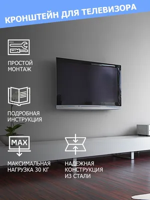 Кронштейн для телевизора наклонный 26-55 Rexant 5691271 купить в  интернет-магазине Wildberries