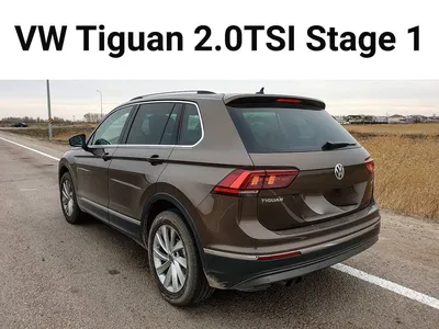 Чип-тюнинг VW Tiguan 2.0 TSI - Чип тюнинг и ремонт авто в Астане / QazAuto